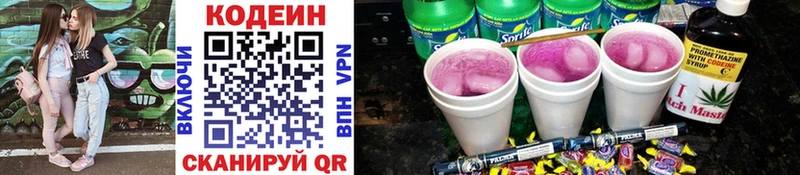 Кодеиновый сироп Lean Purple Drank  как найти   Великий Устюг 