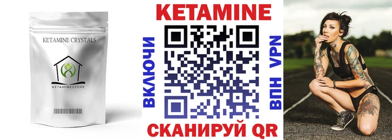 купить Великий Устюг Кетамин VHQ
