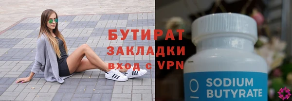 бутират Богородск
