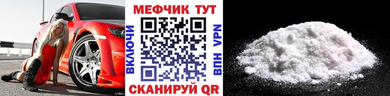 МЕФ VHQ  магазин    Великий Устюг 