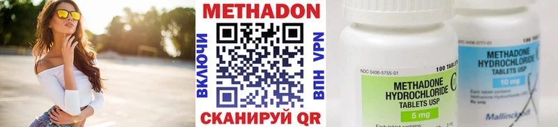 МЕТАДОН кристалл  Великий Устюг 